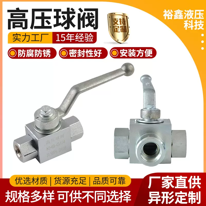 304不锈钢耐高温高压球阀直通耐腐蚀耐高压螺纹接口 高压球阀