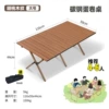 120cm carbon steel model-walnut wood grain