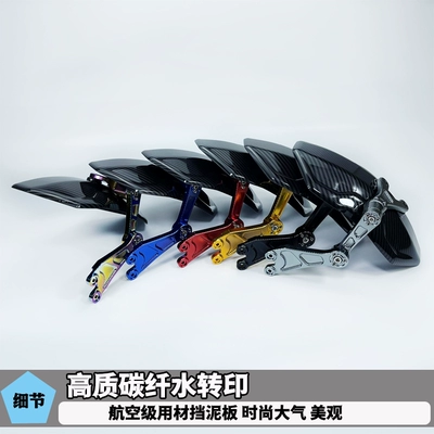 U+B N1S M+ Rear Fender Electric vehicle fender