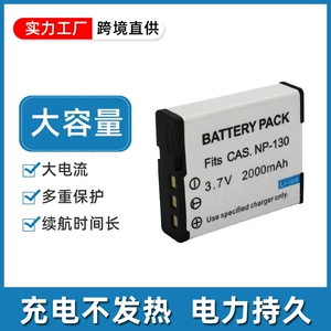 [适用卡西欧ZR1500 700 2000 3500  36000 NP-130电池NP-130A电池]