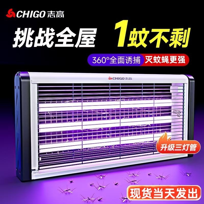 Mosquito Killer Lamp, Fly Killer Lamp, Commercial Flying Insect and Mosquito Trap, Wall-Mounted, for Home, Restaurant, Hotel, Shop, Mosquito Repellent, Electric Mosquito Repellent, Anti-Mosquito