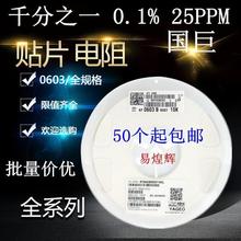 0603高精密千分之一贴片电阻 0.1% 0.56R 0.56欧姆 R56 1/10W