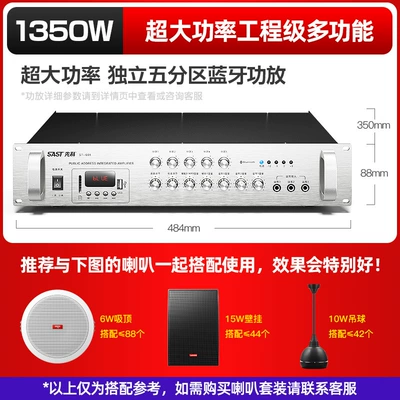 Resistance Fixed Voltage Audio Plug-In FM Modulyator - engineering-use-1350w-five-zone-bluetooth-power-amplifier-for-fixed-voltage-large-area-engineering-use