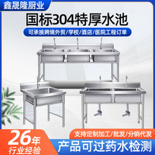商用304不锈钢水槽单双三槽学校洗手池厨房食堂洗碗洗菜消毒家用