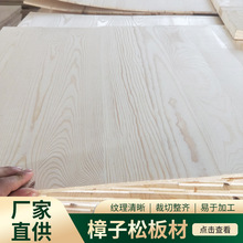 樟子松家具工艺品板 原木樟子松建筑口料批发实木板材插接板
