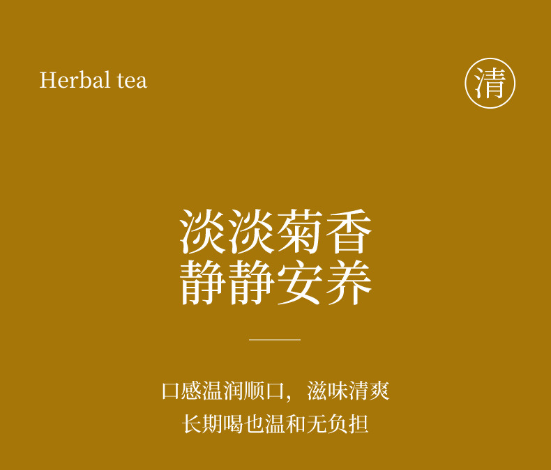 Huizhou Imperial Chrysanthemum Tea Large Whole Blooms Ju Hua 10g Mini Can Hot Brew Herbal Flower Tea key features