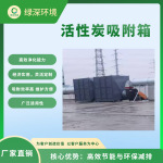 电镀酸碱废气处理 镭雕粉尘有机废气处理设备 活性炭吸附箱