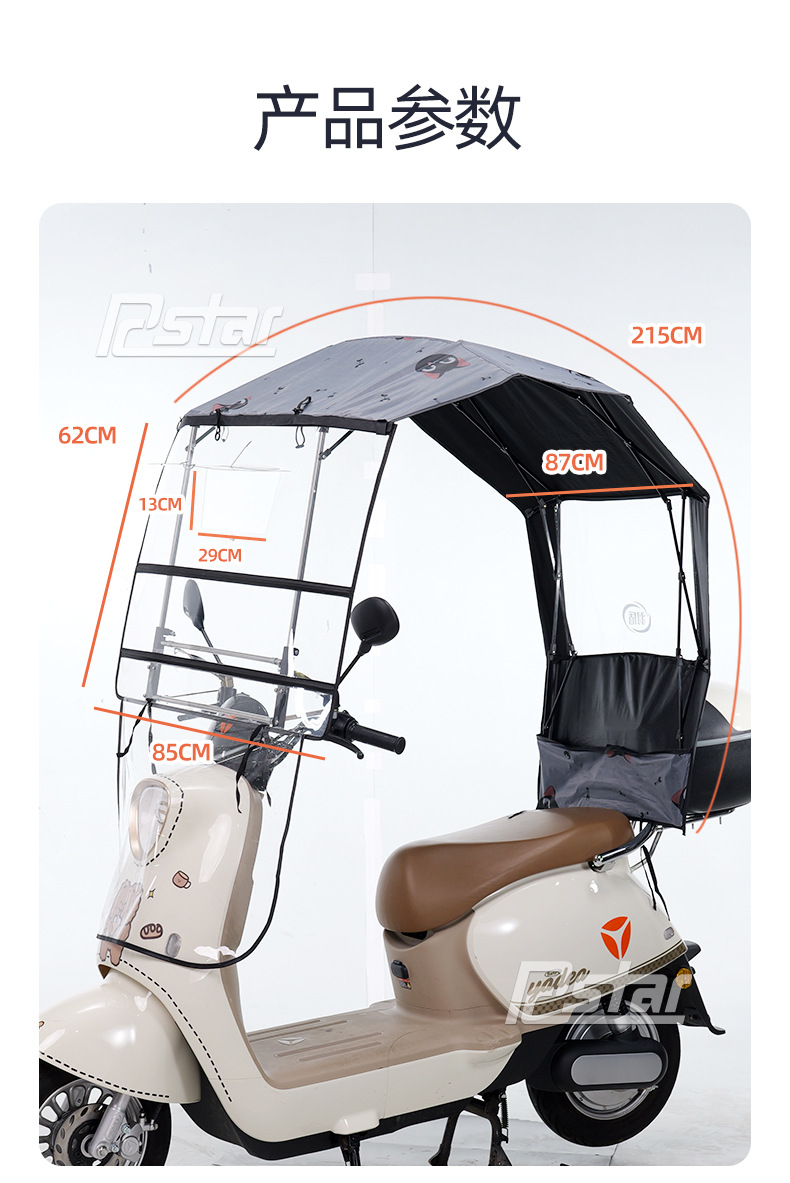 New Battery Electric Vehicle Canopy, Scooter Retractable Sunshade, Windproof and Sunproof Cover, Fully Foldable Feather Shield