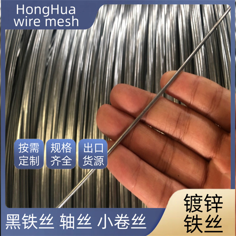 镀锌铁丝 镀锌铁线 镀锌轴丝 电镀锌绑丝