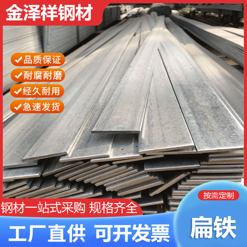 广东现货扁铁分条料Q235冲孔冷轧实心钢板铁片冷拉接地热镀锌扁钢