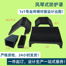 加工风琴罩 机床伸缩式防护罩弹性皮腔柔性风琴保护罩防尘罩