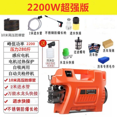 Washing Artifact Portable Water Gun Brush – Portable car washer - 2200w-super-version-10m-high-pressure-explosion-proof-pipe-long-gun