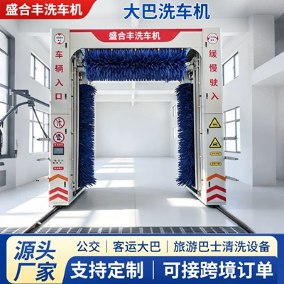 Car washing machine machine, specialized washing equipment