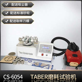 双头法旋转耐磨试验机ASTMD3884纺织品耐磨性试验机橡胶耐磨测试