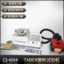 耐磨测试旋转双头试验机