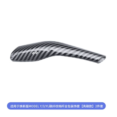 Suitable for the new Tesla Model Y/3/YL, carbon fiber pattern gear shift cover, full decorative set, interior decoration wholesale (Sürətlər qutusu və əl tormozu başlıqları) - renewed-yly3-steering-wheel-gear-shift-cover-glossy-carbon