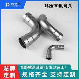 304不锈钢环压90度弯头 暖通管道管件卡压耐高温A型等径直角弯头