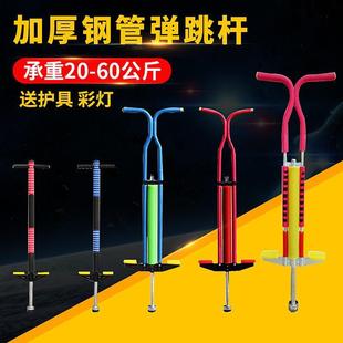 Children's Jumping Pole, Bouncer, Youth Adult Fitness Single and Double Pole Doll Jumping Stilt Stick, Kidsren's Jumping Device