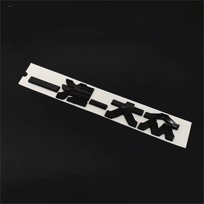 Suitable for FAW-Volkswagen Magotan car logo rear emblem sticker, new Magotan B7/B8 rear emblem with English letters and displacement label (Car logo) - standard-faw-volkswagen-black