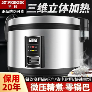 半球 Коммерческая рисоварка супер большой емкости 10-25 л, 50 человек, ресторан, отель Daxishi, рисоварка с антипригарным покрытием