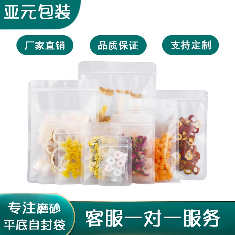 磨砂自封袋饼干零食花茶小号分装密封袋水果茶食品袋阿胶糕包装袋