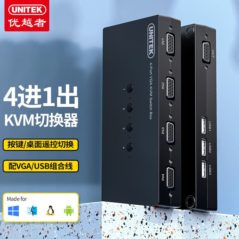 Superior (UNITEK)KVM switcher 4 USB multi-port converter VGA 4 in and 1 out U-8710 Superior (UNITEK)KVM switcher 4 USB multi-port converter VGA 4 in and 1 out U-8710