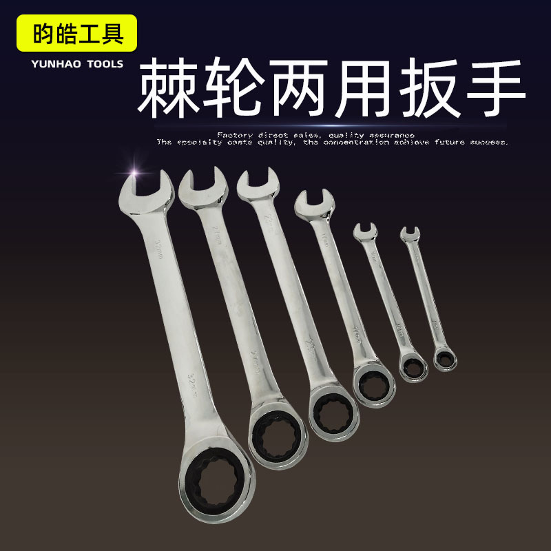 棘轮扳手铬钒钢镜面抛光扳子棘轮开口梅花两用手动快速6-32mm扳手