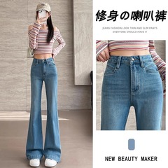 マイクロラッパのジーパンの女性の2025年の春の服装の新型の高腰はやせています。