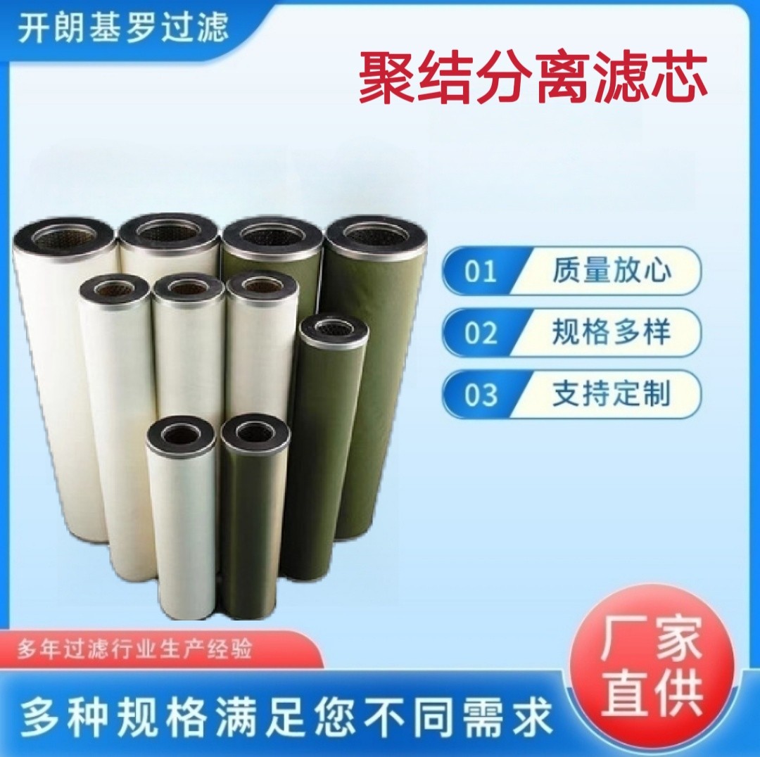 厂家批发航空煤油FACET FI3739C30A聚结分离滤芯 聚结脱水滤芯