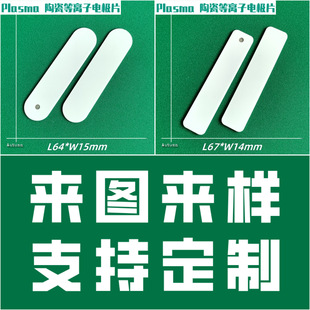 67*14mmմɵxƬPlasmax݃xմɳƬ늘OƬ