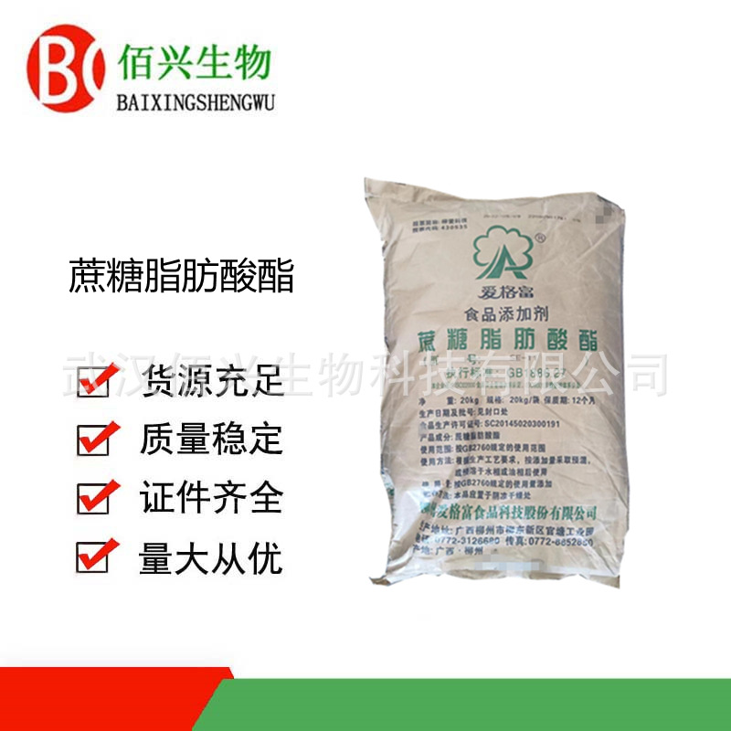 蔗糖酯 食品级蔗糖酯 蔗糖脂肪酸酯 乳化剂 稳定剂 欢迎垂询