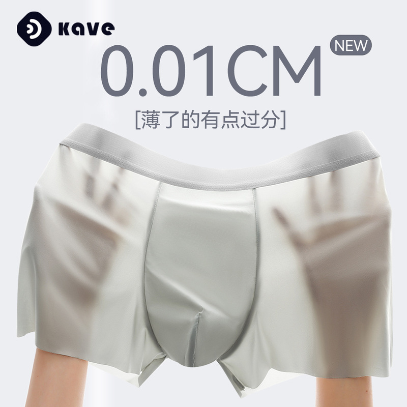 Men's underwear 10a antibacterial crotch solid color ice waist boxer shorts summer breathable ice seamless pants wholesale
