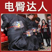 接亲游戏道具抖音电臀达人迎亲创意整蛊伴郎婚礼整人堵门抖乒乓球