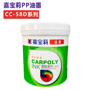 �Ό�����īCC-58Dϵ������PP����PE��̎���zӡ��ӡ�h����ī���l