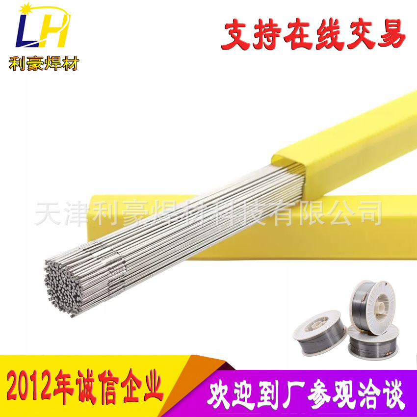 供应A102不锈钢电焊条ER308不锈钢焊丝E308LT1-1不锈钢药芯焊丝