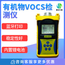 地块土壤和地下水中挥发性有机物VOCs检测仪