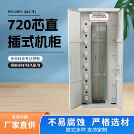 其他传输设备;其他布线产品;配线架