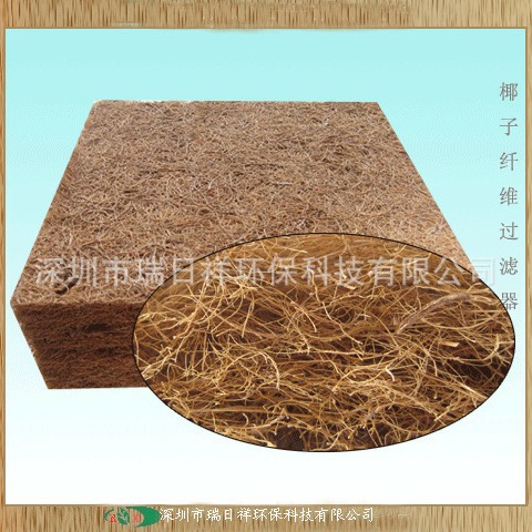 广东椰棕网油漆净化纤维护坡椰子纤维丝过滤网过滤材料棕榈过滤器