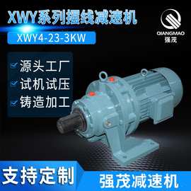 厂家批发XWY系列摆线针轮减速机BWD2-23-3KW卧式直联型摆线减速机