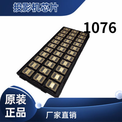 1076-6038B 6039B 6338B 6339B 6438B 6439B 601AB 643投影机芯片