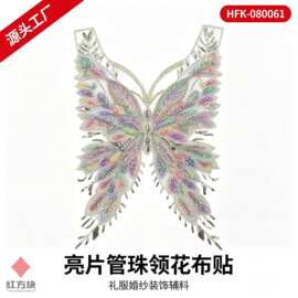 亮片管珠领花布贴V形领花珍珠点缀网纱底礼服婚纱装饰辅料 源头工