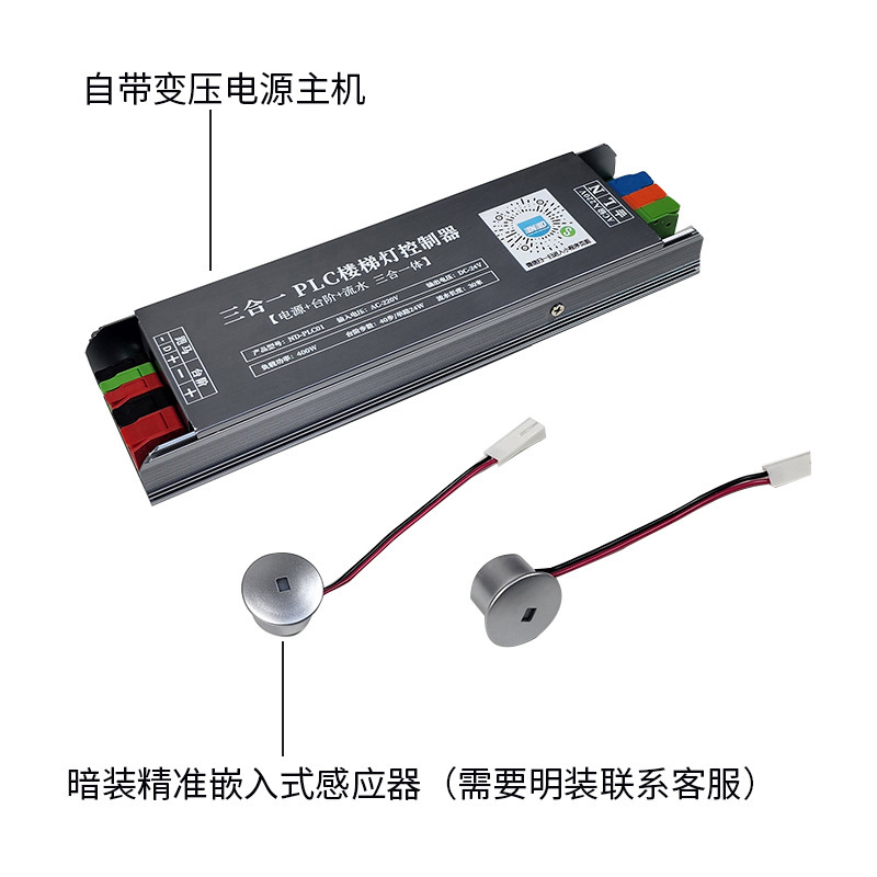 PLC二線バスモデル誘導ステップランプ配線ネット赤スマート階段ランプ別荘地脚ステップランプ付き|undefined