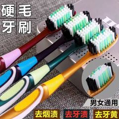 高級硬毛歯ブラシ大人歯ブラシ硬毛独立包装高級軟毛歯ブラシ美白除黄歯汚れ