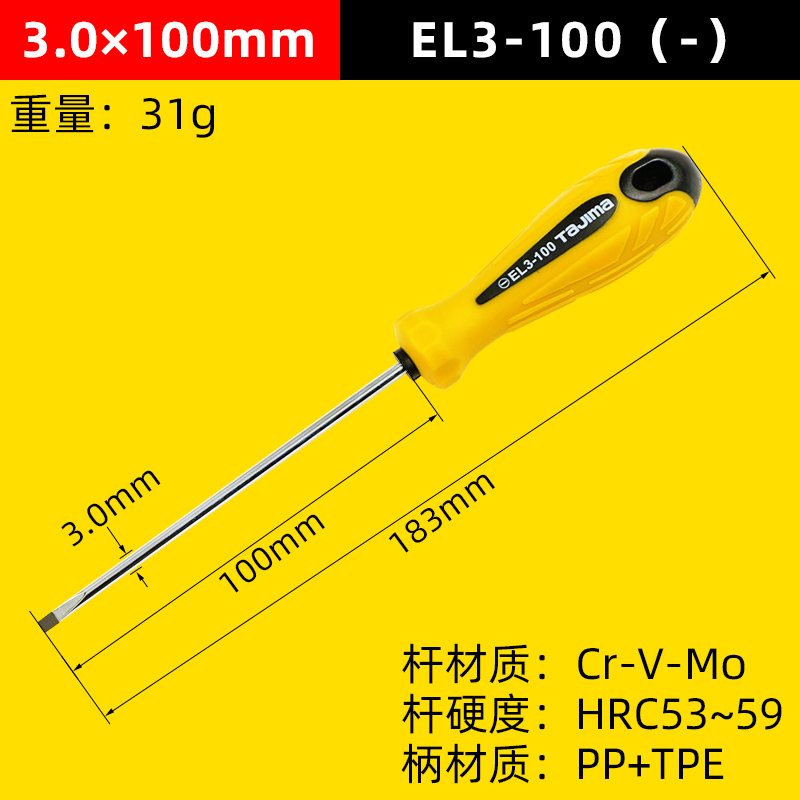 Juego de destornillador Tajima de Japón destornillador de destornillador de una palabra, mango de goma con cabezal de corte magnético, destornillador de destornillador de la serie EL