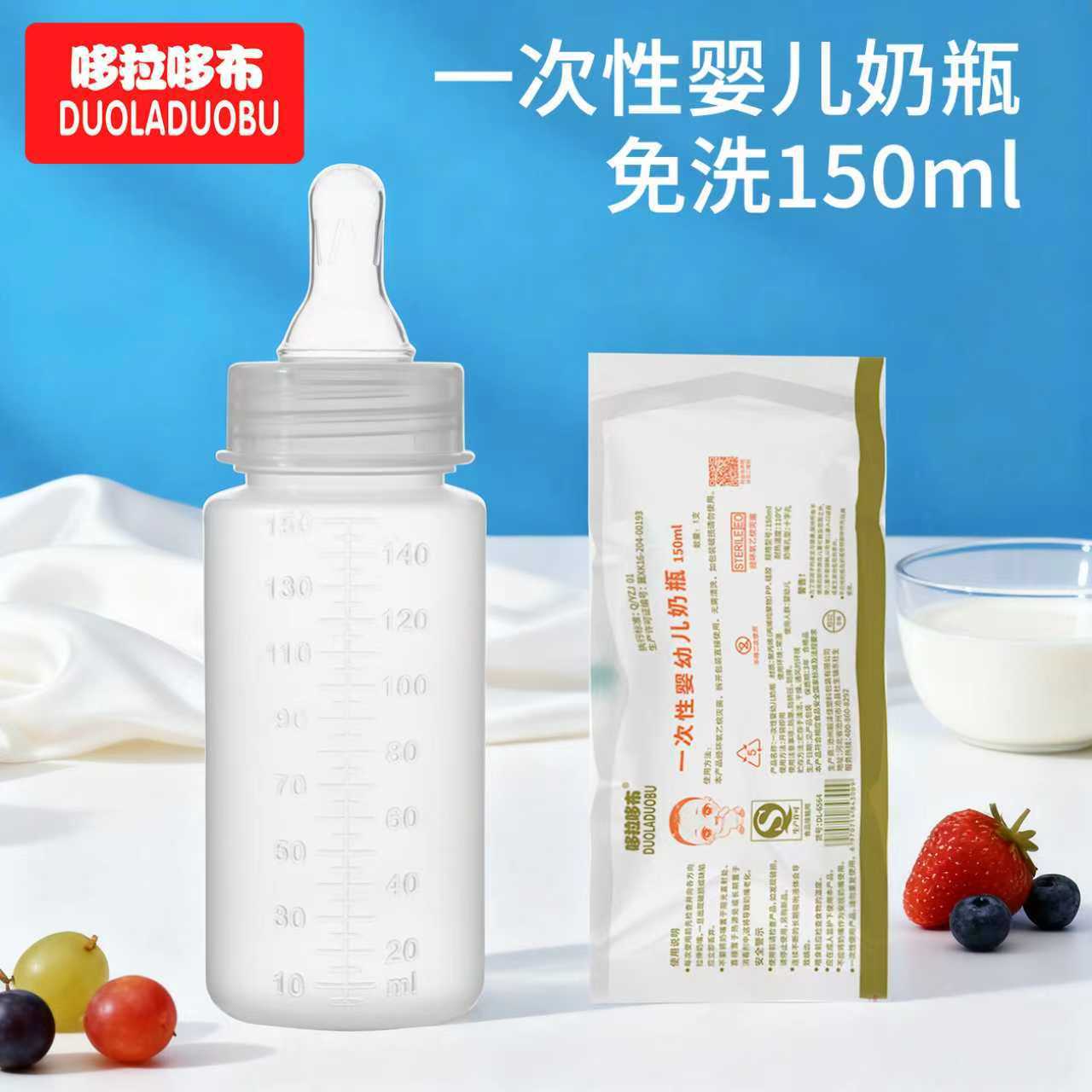 Dorado Disposable Feeding Bottle Large Capacity 150ml Bag Disposable Feeding Bottle Individually Packaged 6564