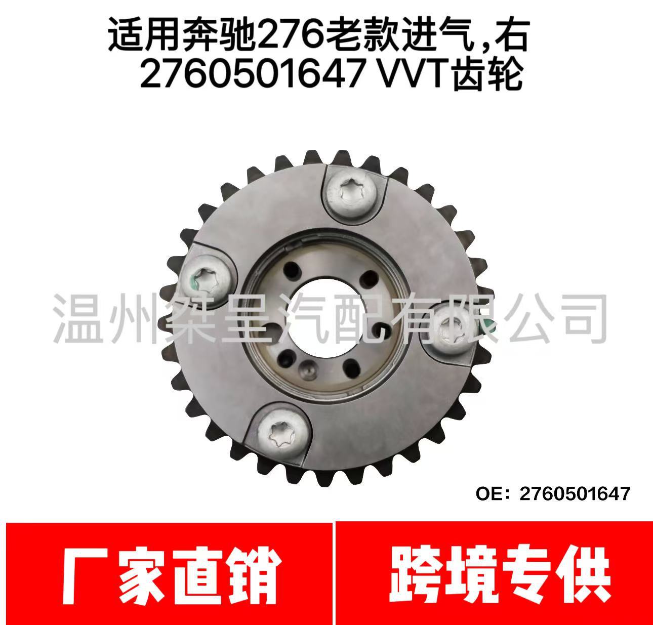A2760501647 A2760503700 A2760503200 A2760501647 timing gear