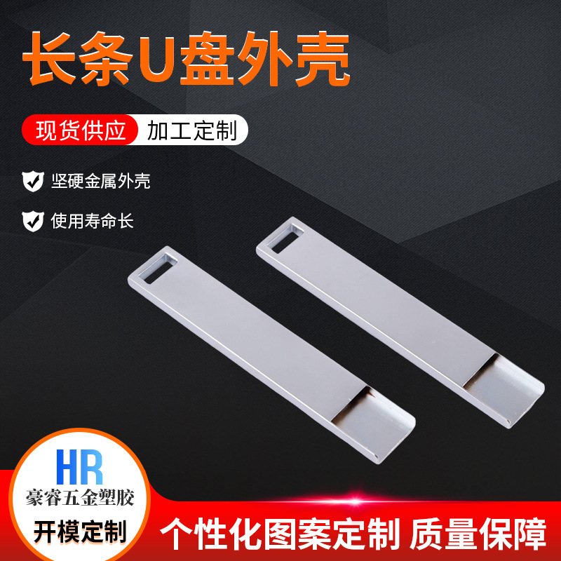 Customized U disk shell wholesale USB computer car dual-use high-speed mobile metal accessories hardware shell design and production Customized U disk shell wholesale USB computer car dual-use high-speed mobile metal accessories hardware shell design and production
