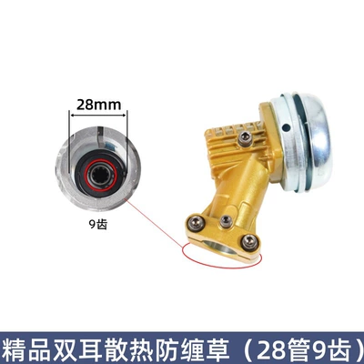 working head, gasoline brush cutter – Otbiçən başlıqları - high-quality-dual-ear-cooling-anti-grass-entanglement-28-tubes-9-teeth