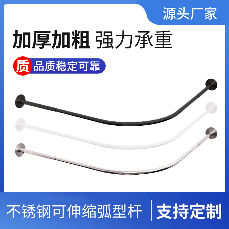 Punch-free Stainless Steel L-shaped Telescopic Rod Arc Bathroom Shower Curtain Rod Toilet Waterproof Partition Curtain Rod