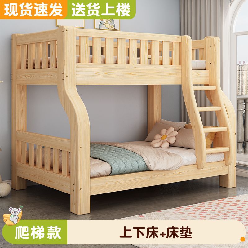 Cama superior e inferior cama de doble capa multifuncional de doble capa de madera sólida de altura baja cama de niños de doble capa cama de madera para adultos